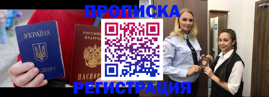 найти адрес прописки в Воскресенске
