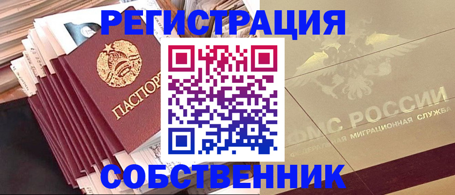 найти адрес прописки в Воскресенске