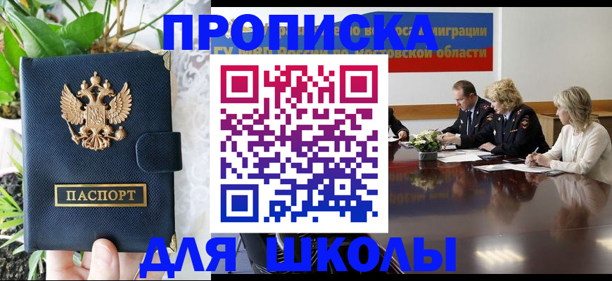 временная регистрация купить в Воскресенске