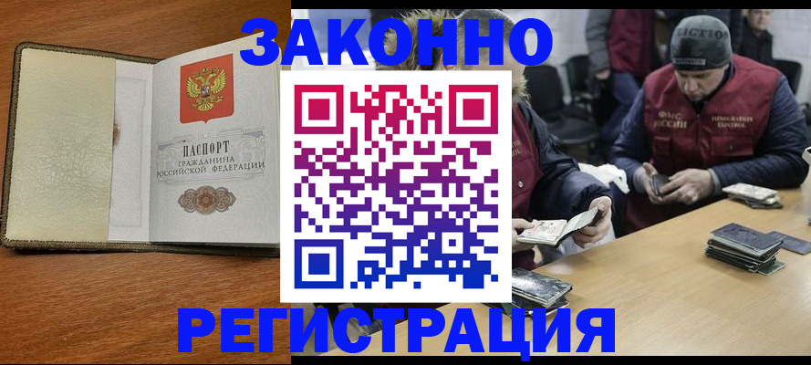 прописка ребенка в Воскресенске