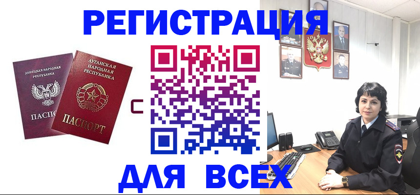 купить прописку в Воскресенске