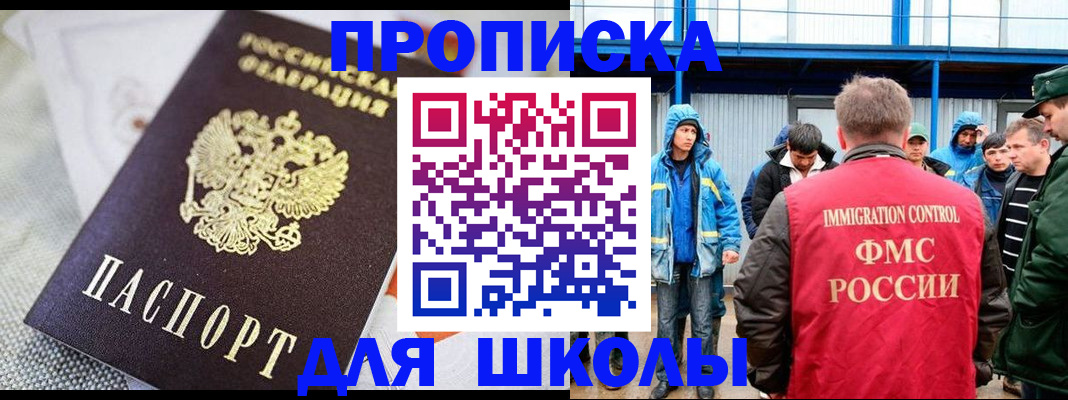 прописка от собственника в Воскресенске